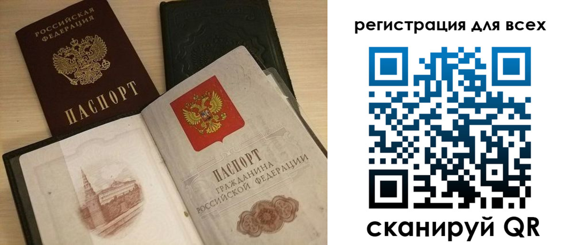 прописка регистрация в Миллерово