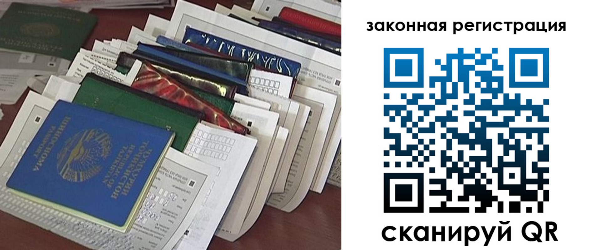 временная регистрация для школы в Миллерово