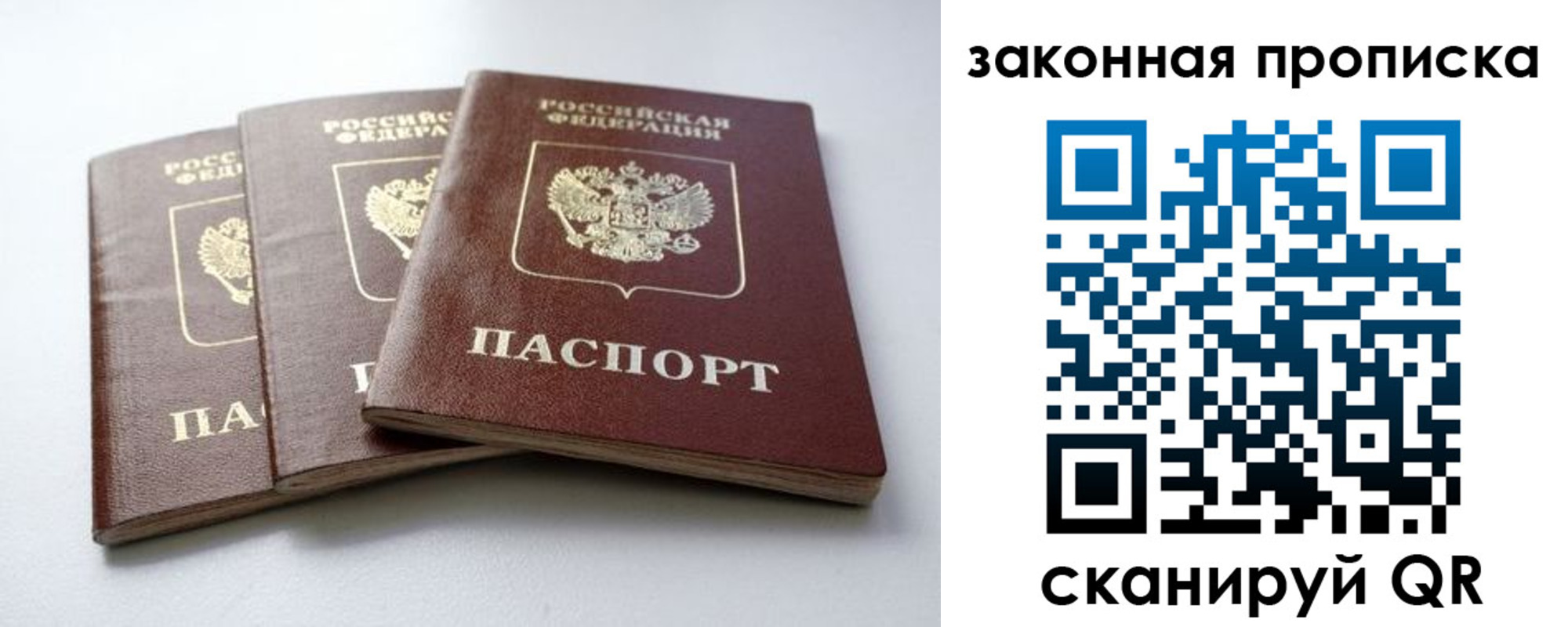 временная регистрация для школы в Миллерово