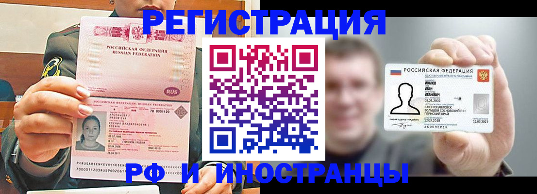 временная регистрация для всех в Миллерово