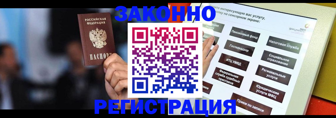 прописка для школы в Миллерово