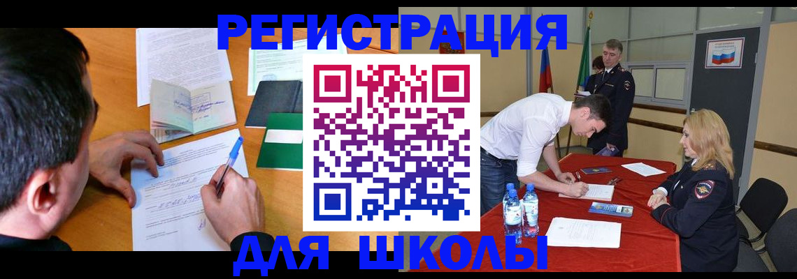 временная регистрация купить в Миллерово