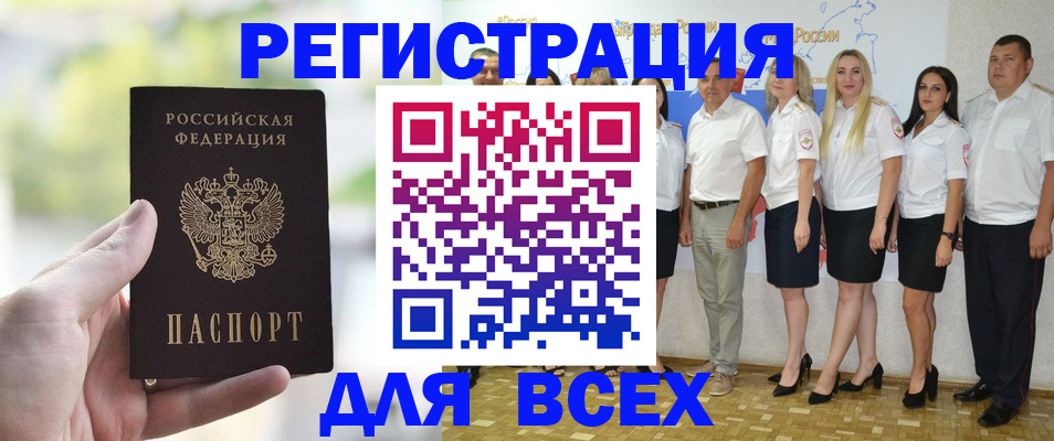 где прописаться в Миллерово