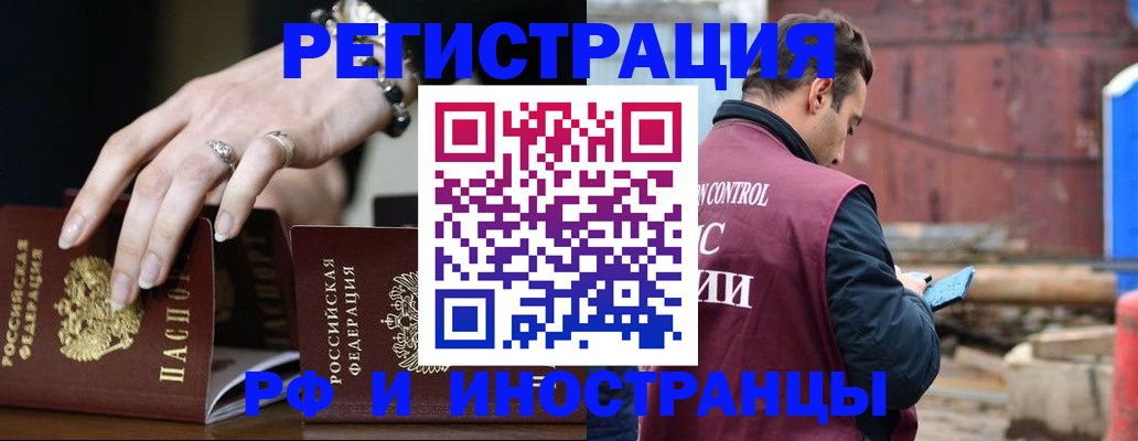 временная прописка в Миллерово