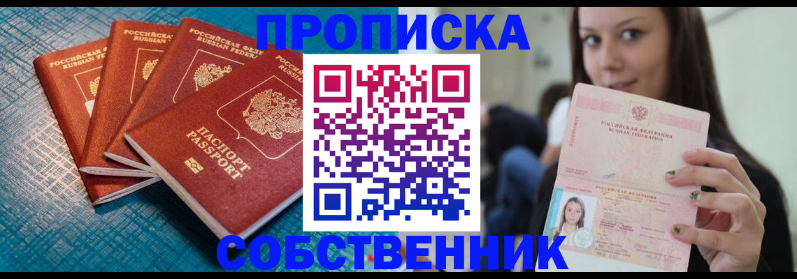 прописка иностранных граждан в Миллерово