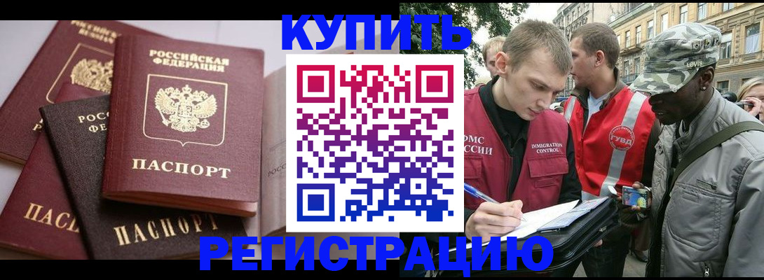временная регистрация адрес в Миллерово