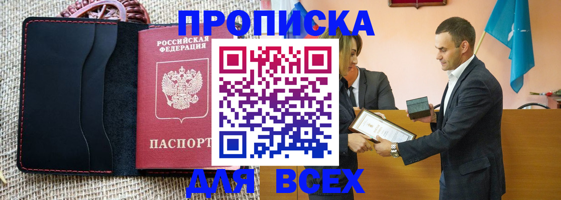 временная регистрация законно в Миллерово