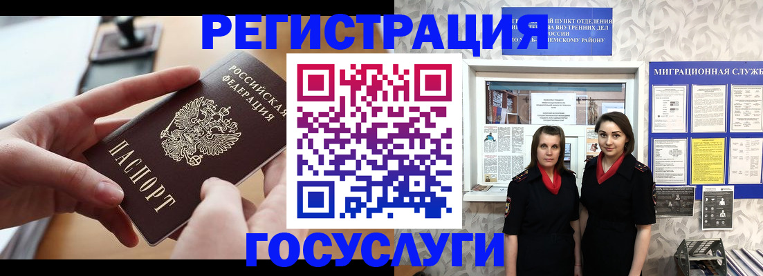 прописка 2025 в Миллерово